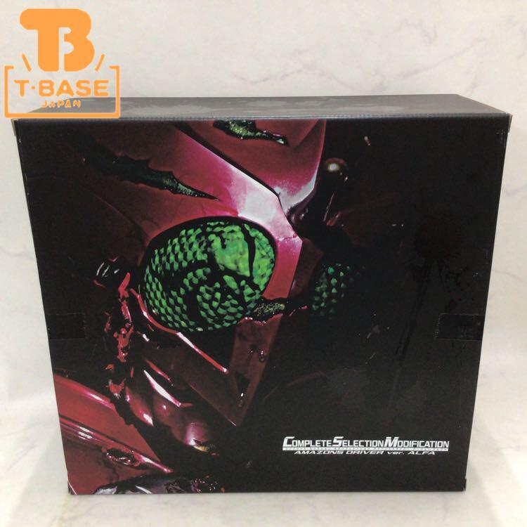 動作確認済み 仮面ライダーアマゾンズ CSM アマゾンズドライバー バージョンアルファ COMPLETE SELECTION MODIFICATION  販売・買取