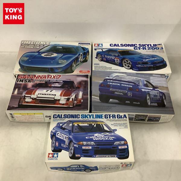 タミヤ 1/24 カルソニック スカイラインGT-R 2003 アオシマ サバンナRX-7 IMSA 1979 オレンジ 他 販売・買取