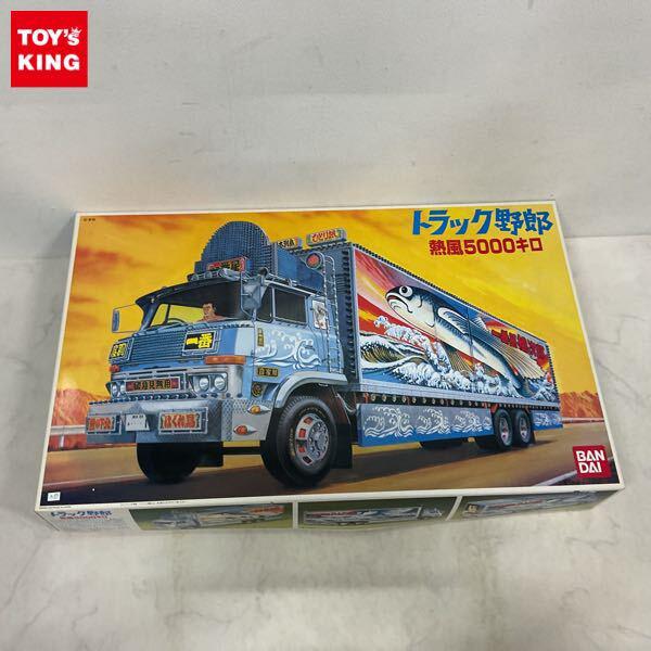 同梱不可□ ジャンク バンダイ 1/20 トラック野郎 熱風5000キロ 販売・買取