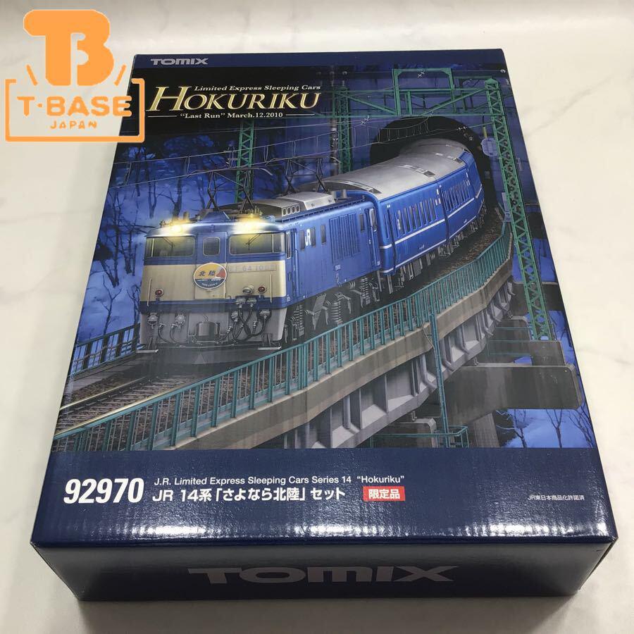 動作確認済み TOMIX Nゲージ 92970 JR 14系「さよなら北陸」セット 販売・買取