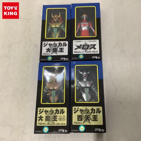 インスパイア ザ・ウルトラマン メロス ノーマルバージョン ジャッカル大魔王 他 販売・買取