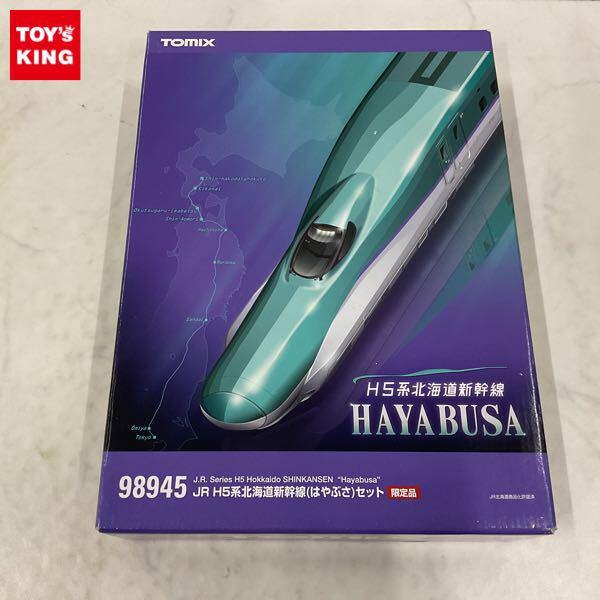 限定品 JR H5系北海道新幹線(はやぶさ) 10両セットNゲージTOMIX TOMIX トミックス H5系北海道新幹線はやぶさセット限定品