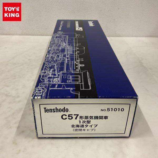 HO 天賞堂 No 51010 C57形 1次型 （密閉キャブ）北海道タイプ