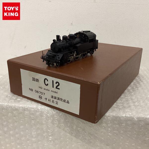 動作確認済 中村精密 HOゲージ 国鉄 C12 蒸気機関車 販売・買取