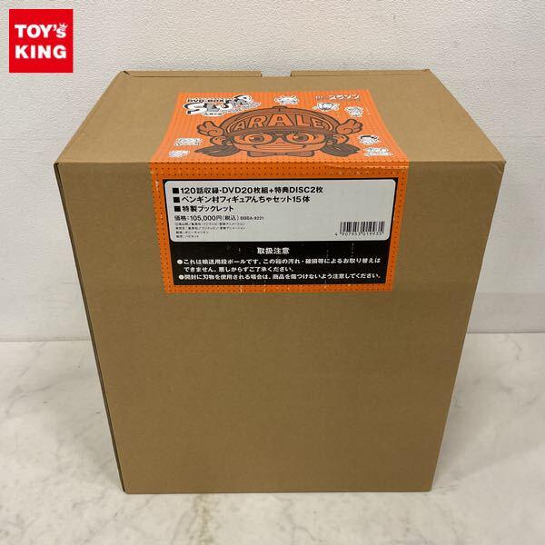 Dr.スランプアラレちゃん DVD-BOX SLUMP THE BOX んちゃ編 販売・買取