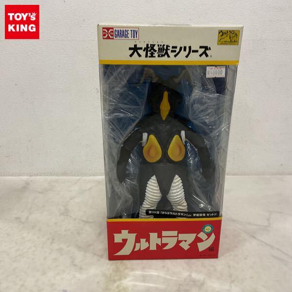 エクスプラス 大怪獣シリーズ ウルトラマン編 さらばウルトラマン 宇宙恐竜 ゼットン 販売・買取