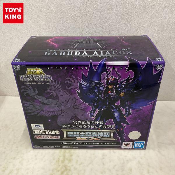 【新品未開封】 聖闘士聖衣神話 冥王ハーデス冥界編 ガルーダアイアコス 冥界三巨頭ついに集結！『聖闘士星矢』ガルーダのアイアコスが聖