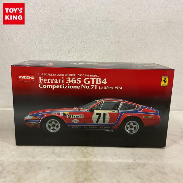 京商 1/18 フェラーリ 365 GTB4 Competizione #71 Le Mans 1974 販売・買取