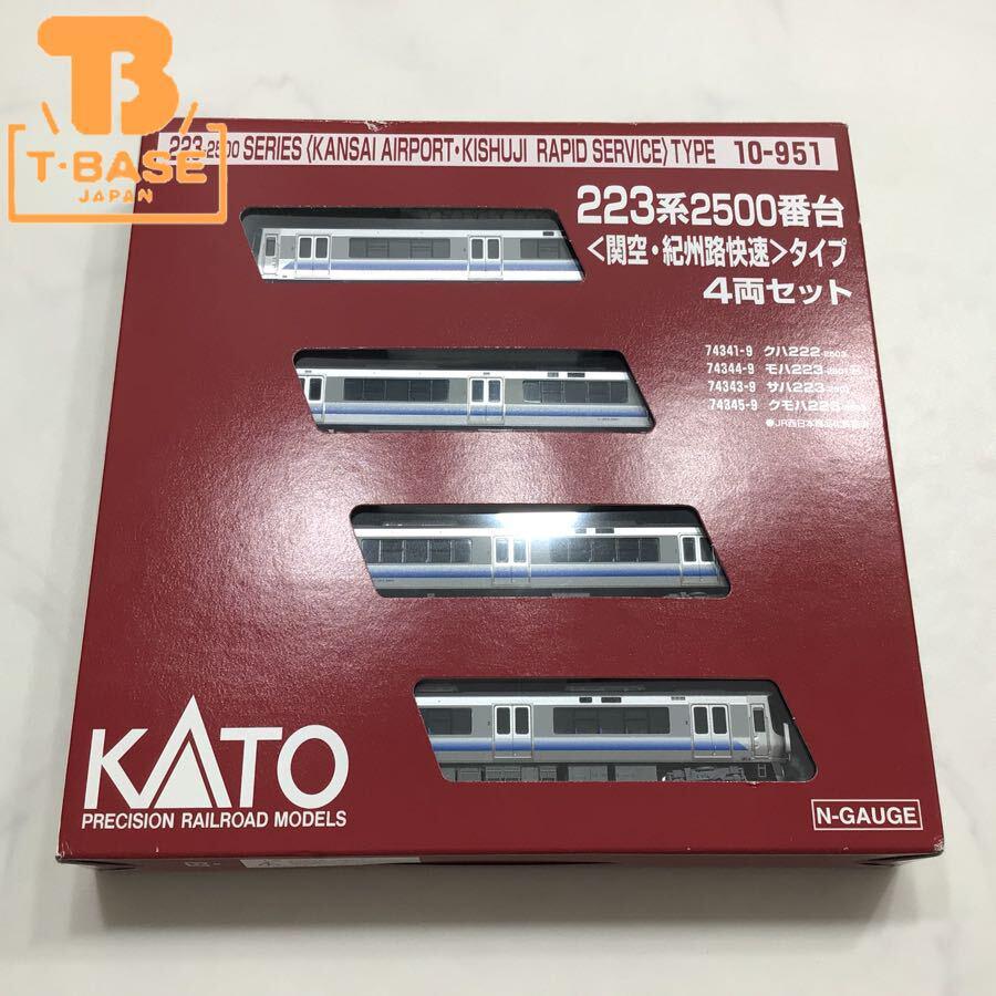 動作確認済み KATO Nゲージ 10-951 223系2500番台 関空・紀州路快速 タイプ 4両セット 販売・買取