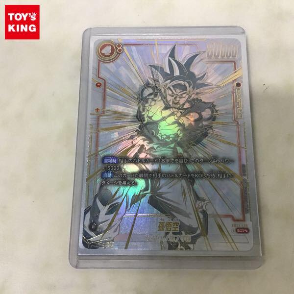 ドラゴンボール フュージョンワールド 19種 エナジーマーカー9種　SCR ドラゴンボール フュージョンワールド 19種 エナジーマーカー9種 SCR
