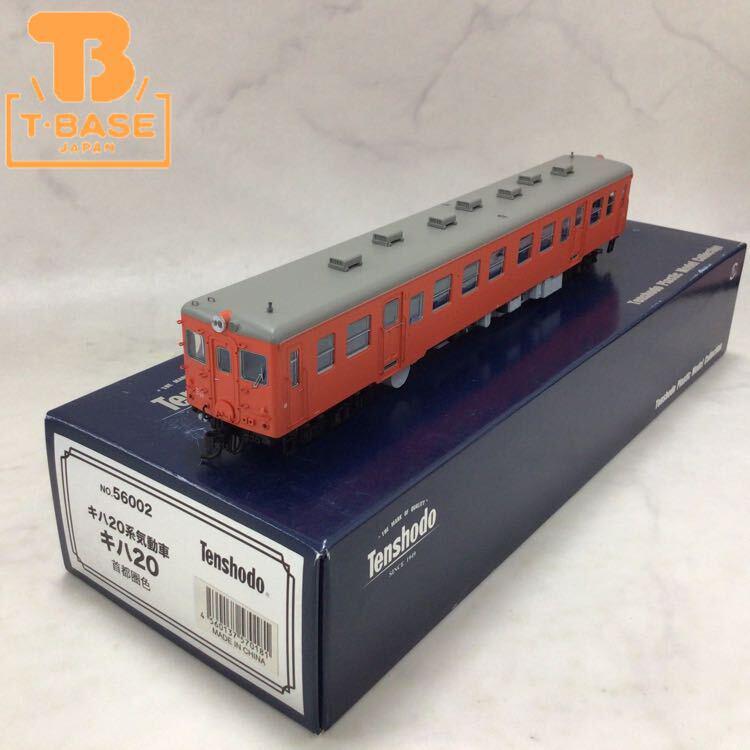 天賞堂 56705 カンタムシステム搭載 キハ52 0番代 首都圏色 天