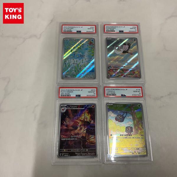 ポケカ ポケモンカード PSA10 AR モンジャラ、PSA10 AR