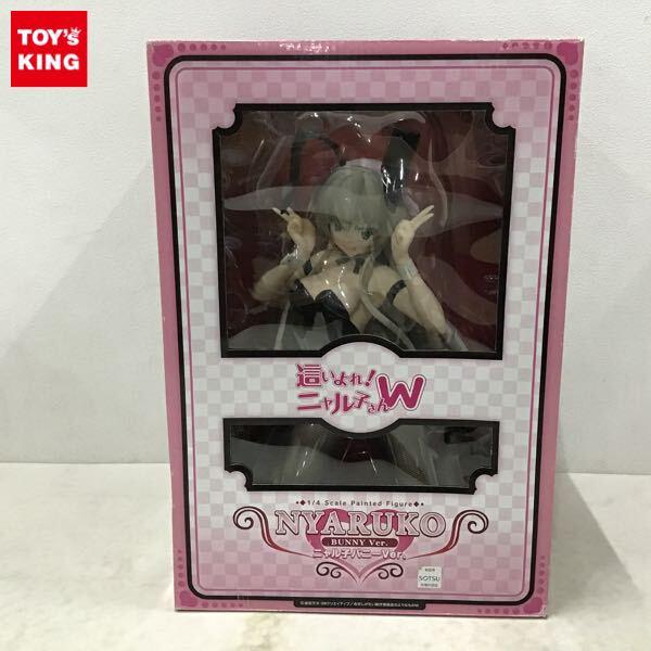 新品 未開封 FREEing 這いよれ!ニャル子さんW ニャル子 バニーVer. 1/4 フィギュア フリーイング  這いよれ！ニャル子さん W バニー ver. 1⁄4スケール 新品未開封 這いよれ!
