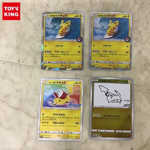 ポケカ ポケモンカード プロモ YU NAGABA 208/S-P ピカチュウ、392/SM-P 海で遊ぶピカチュウ 他 販売・買取