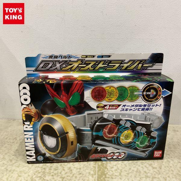 未開封 バンダイ 仮面ライダーオーズ 変身ベルト DXオーズドライバー 販売・買取