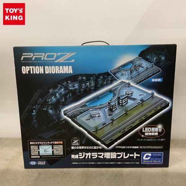 同梱不可□ 欠品 マルイ Zゲージ PRO Z ジオラマ拡張用 完成ジオラマ