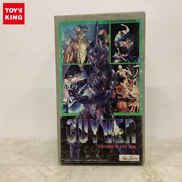 ジャンク 旧マックスファクトリー GUYVER ガイバー ガレージキット 販売・買取