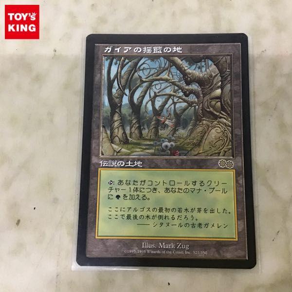 マジック:ザ・ギャザリング MTG ガイアの揺籃の地 日本語版 販売・買取