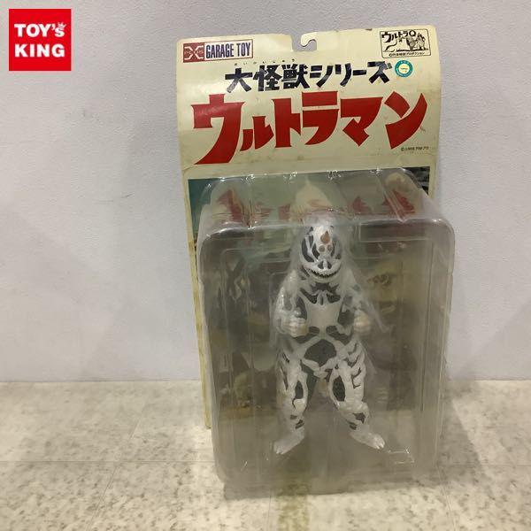 未開封 エクスプラス 大怪獣シリーズ ウルトラマン 亡霊怪獣シーボーズ 販売・買取