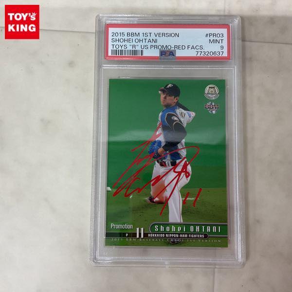 週刊ベースボール 2015年6/8号 大谷翔平BBMカード付き 週刊ベースボール