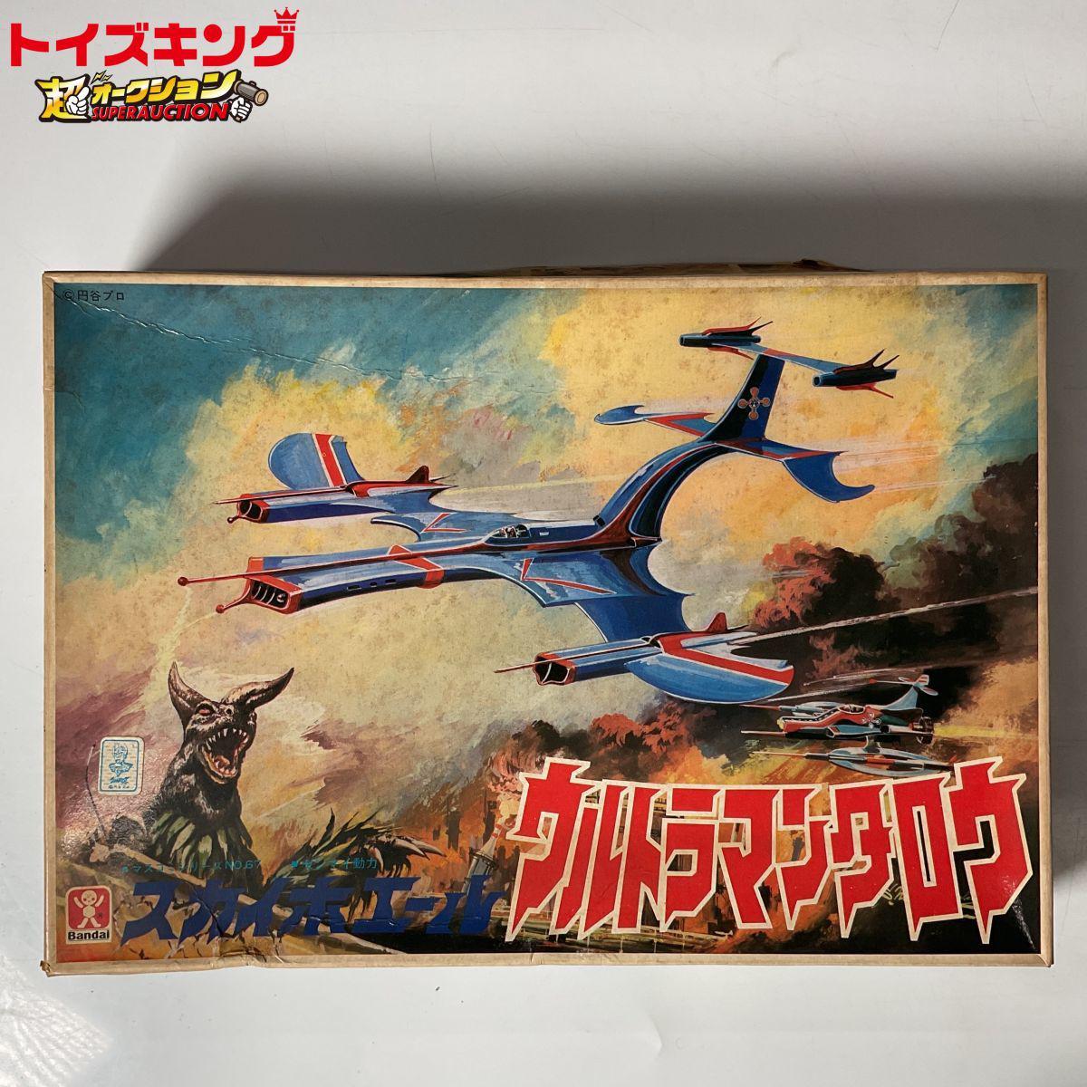 同梱不可□BANDAI/旧バンダイ 当時物 マスコミシリーズ No.67 ウルトラマンタロウ スカイホエール ゼンマイ動力 プラモデル 販売・買取