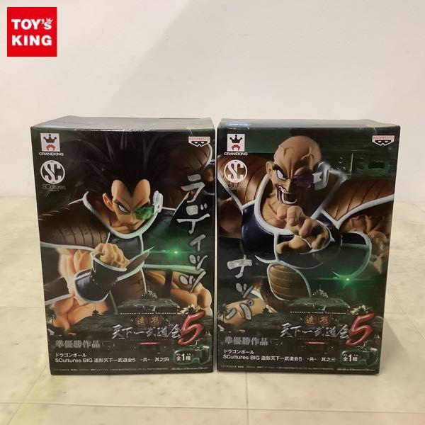 未開封 ドラゴンボールZ 造形天下一武道会5 共 其之三 ナッパ 其之四 ラディッツ 他 販売・買取