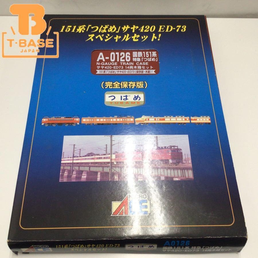国鉄151系 特急つばめ サヤ420・ED73 マイクロエース 鉄道模型 木箱