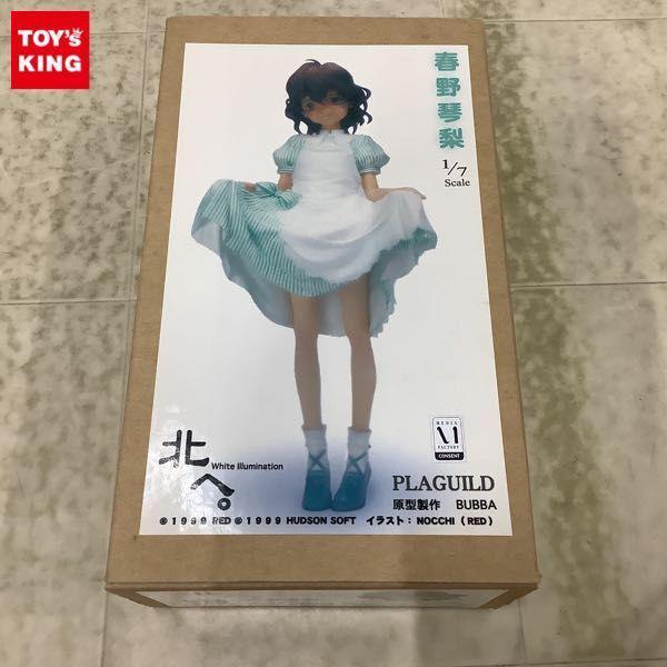 ジャンク プラギルド 1/7 北へ。春野琴梨 ガレージキット 販売・買取