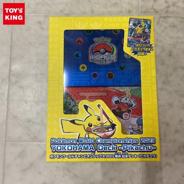 未開封 ポケモンカード ポケカ ポケモンワールドチャンピオン