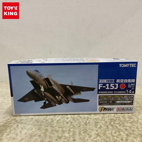 トミーテック 技MIX 1/144 航空自衛隊 F-15J 飛行開発団 岐阜基地 近代化改修機形態II型 販売・買取