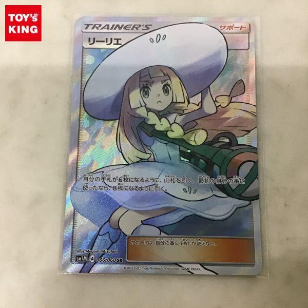 ポケカ ポケモンカード SM1M 066/060 SR リーリエ 販売・買取