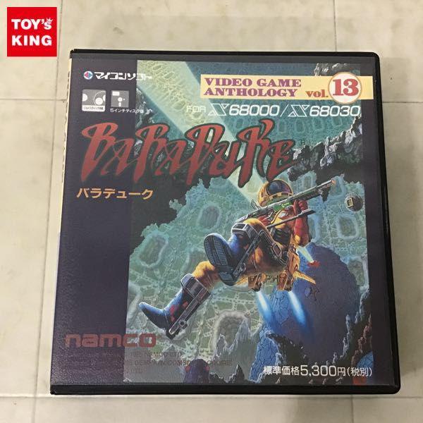 【X68000】バラデューク【BARADUKE】 Amazon.co.jp: バラデューク Baraduke X68000 : ゲーム