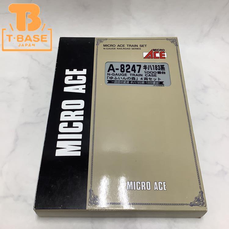 動作確認済み MICROACE Nゲージ A-8247 キハ183系1000番台「ゆふいんの森」 4両セット 販売・買取