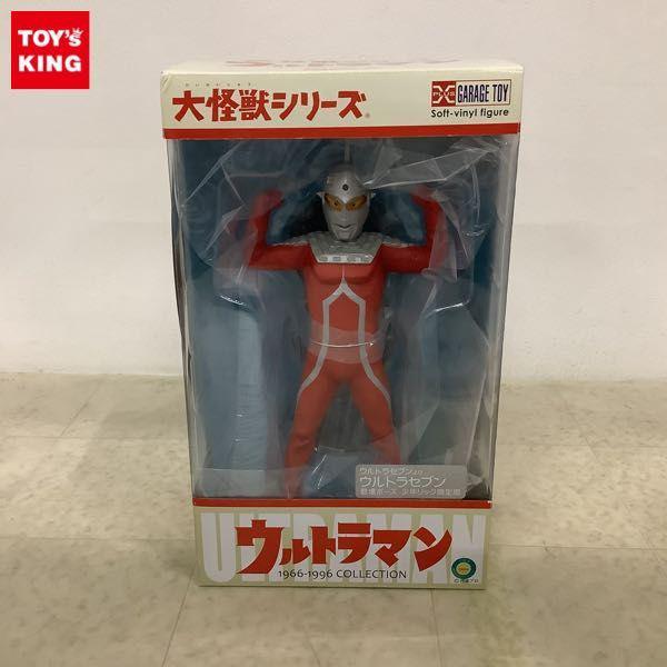 未開封 エクスプラス 大怪獣シリーズ ウルトラセブン 登場ポーズ 少年リック限定版 販売・買取