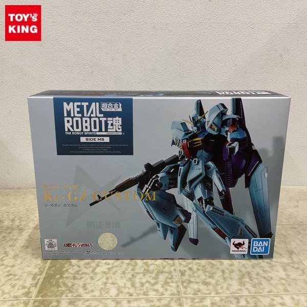 未開封 METAL ROBOT魂 機動戦士ガンダム 逆襲のシャア MSV リ・ガズィ・カスタム 販売・買取