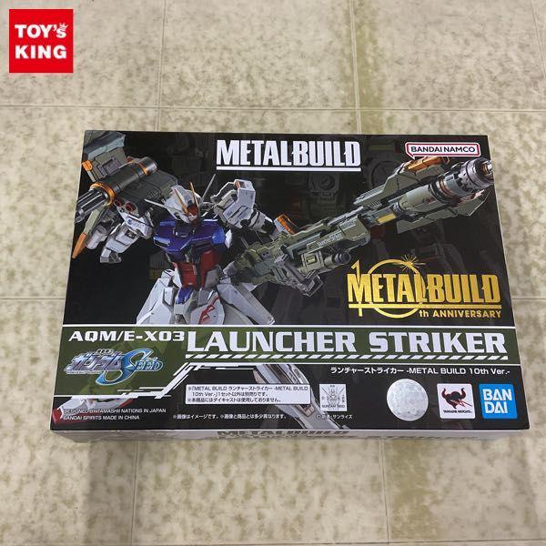 メタルビルド ランチャーストライカー METAL BUILD 10th Ver