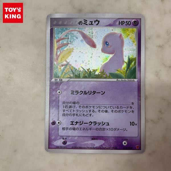 ポケモンカード ポケカ 013/PLAY ＿のミュウ 販売・買取