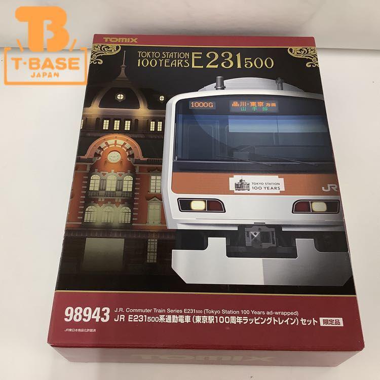 ジャンク TOMIX Nゲージ 98943 JR E231 500系 通勤電車 (東京駅100周年ラッピングトレイン) セット 限定品 販売・買取