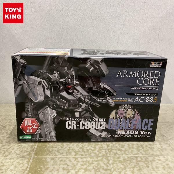 コトブキヤ V.I. 1/72 アーマード・コア クレスト CR-C90U3 デュアルフェイス ネクサス Ver. 販売・買取