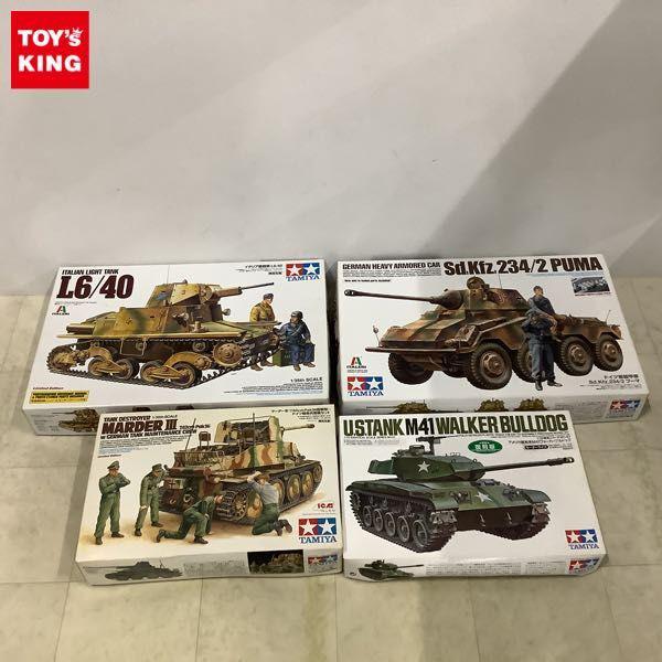 タミヤ 1/35 イタリア軽戦車 L6/40 ドイツ重装甲車 Sd.Kfz.234/2 プーマ 他 販売・買取