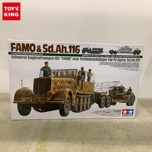 タミヤ 1/35 ドイツ 18トン重ハーフトラック戦車運搬車 販売・買取