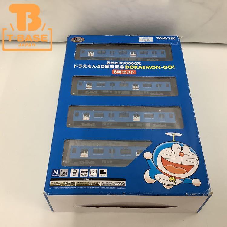 トミーテック 鉄道コレクション Nゲージ 西武鉄道30000系 ドラえもん50周年記念 DORAEMON-GO! 8両セット 販売・買取