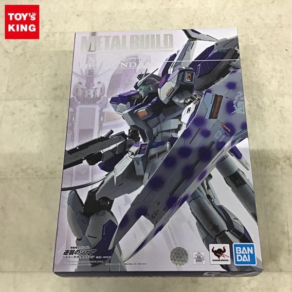 METAL BUILD 機動戦士ガンダム 逆襲のシャア ベルトーチカ・チルドレン Hi-νガンダム 販売・買取