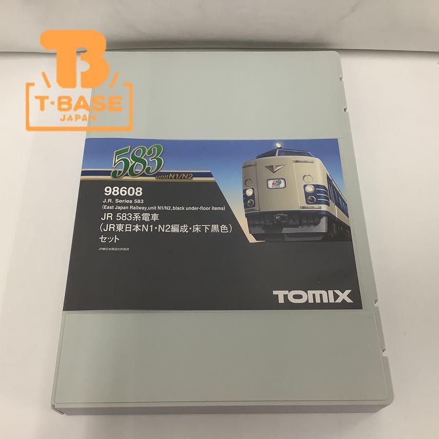 動作確認済み TOMIX Nゲージ 98608 JR 583系電車 (JR東日本N1・N2編成・床下黒色) セット 販売・買取