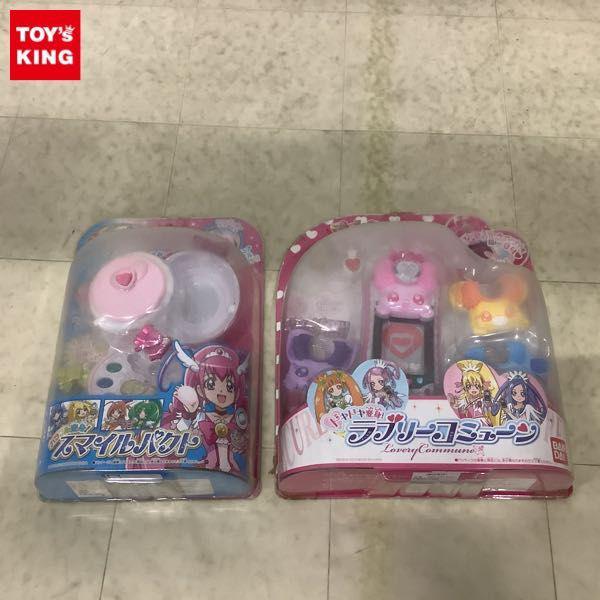 未開封 バンダイ ドキドキ!プリキュア ラブリーコミューン スマイルプリキュア スマイルパクト 販売・買取