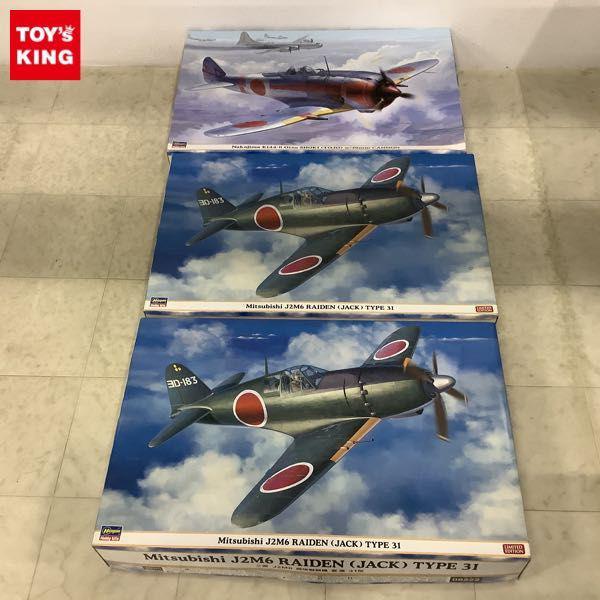 ハセガワ 1/32 中島 キ44 二式単座戦闘機 鍾馗 II型乙 40mm砲装備機 三菱 J2M6 局地戦闘機 雷電 三一型 販売・買取