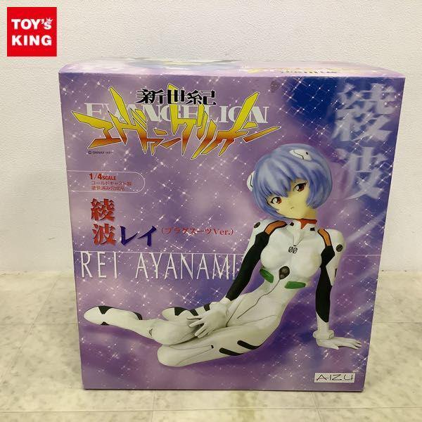 アイズプロジェクト 新世紀エヴァンゲリオン 綾波レイ プラグスーツVer. 1/4スケールコールドキャスト塗装済み完成品 日焼け等有り 新世紀エヴァンゲリオン 綾波レイ 水着 Ver.3 ホワイト 1⁄8 完成品