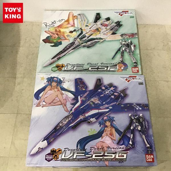 マクロスF メサイアバルキリー アルト機 ランカデカルチャーデカールバージョン バンダイ VF-25F メサイアバルキリー アルト機 ランカデ