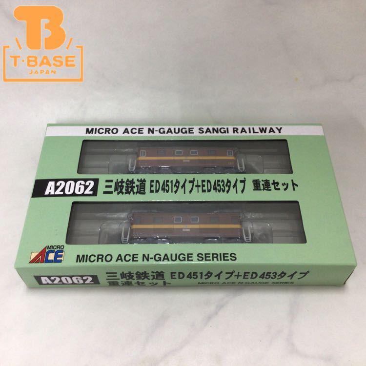 動作確認済み マイクロエース Nゲージ A2062 三岐鉄道 ED 451タイプ ＋ ED 453タイプ 重連セット 販売・買取