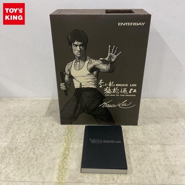 ENTERBAY 1/6 THE WAY OF DRAGON ドラゴンへの道 ブルース・リー